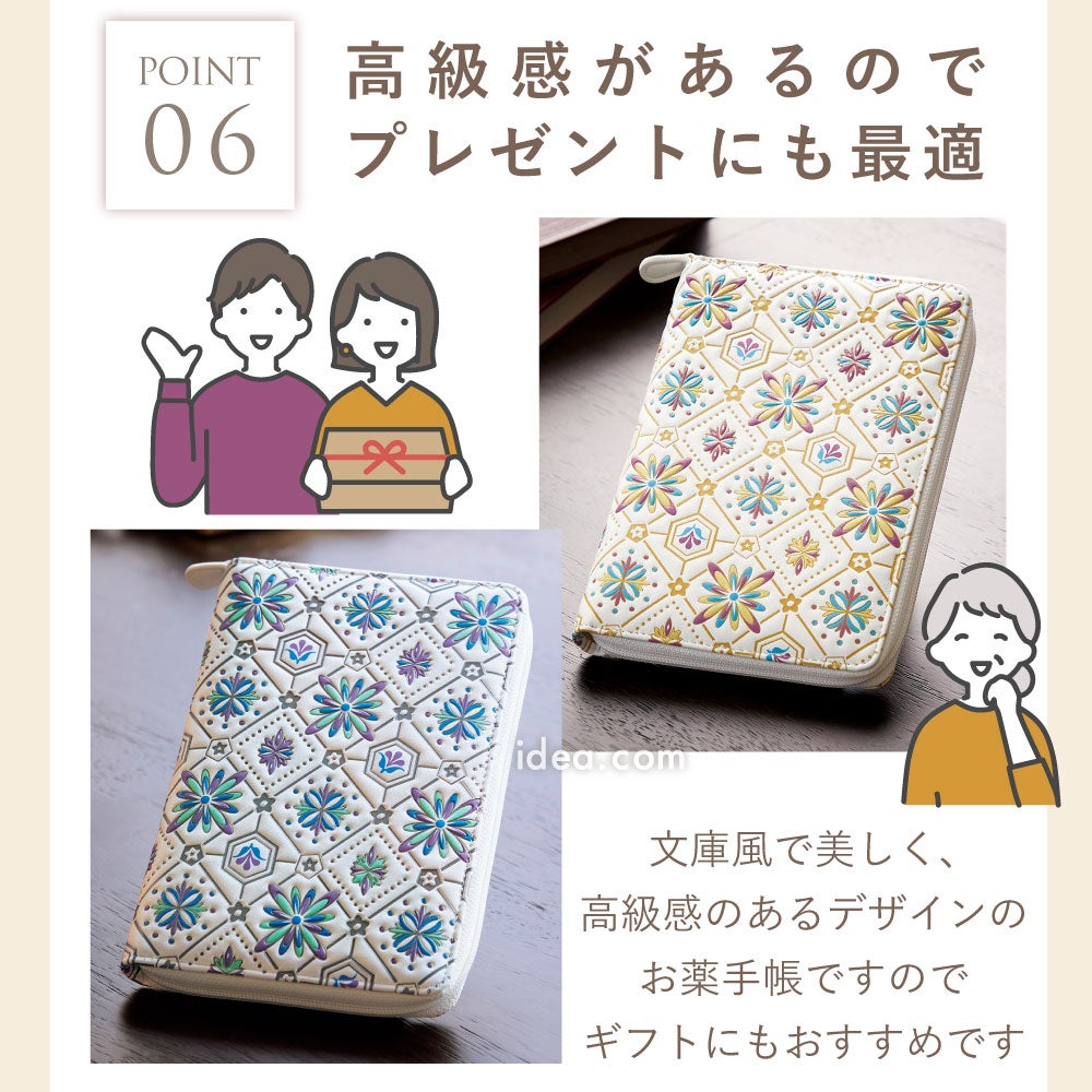 文庫風 お薬手帳ｹｰｽ