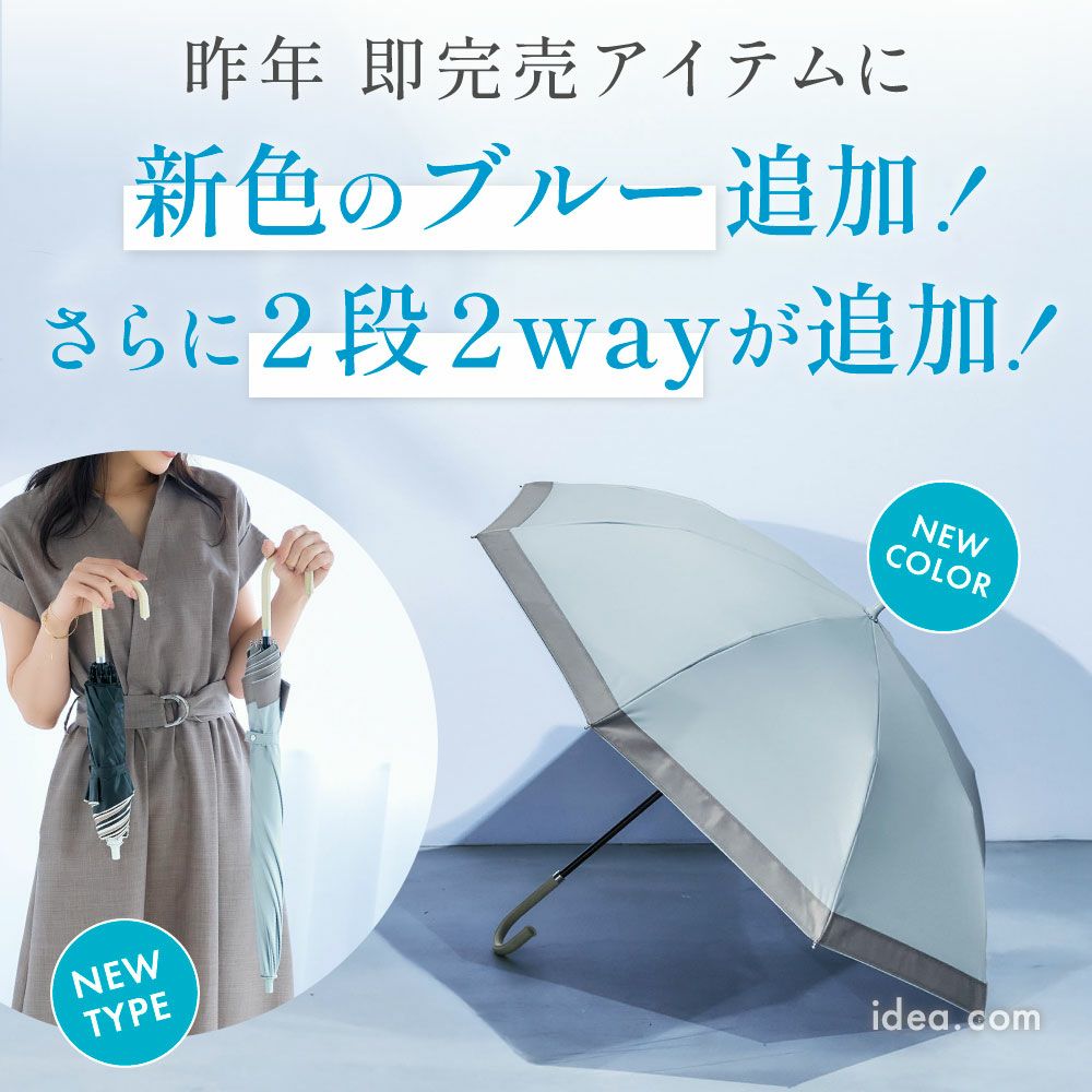 マットの日傘】Sun Block LAB（サンブロックラボ）遮夏クール晴雨兼用