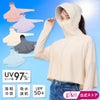 サンブロックラボ Sun Block LAB 爽壁 フェイスガードUVパーカー