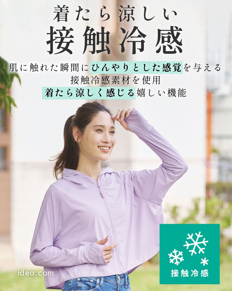 サンブロックラボ Sun Block LAB 爽壁 フェイスガードUVパーカー