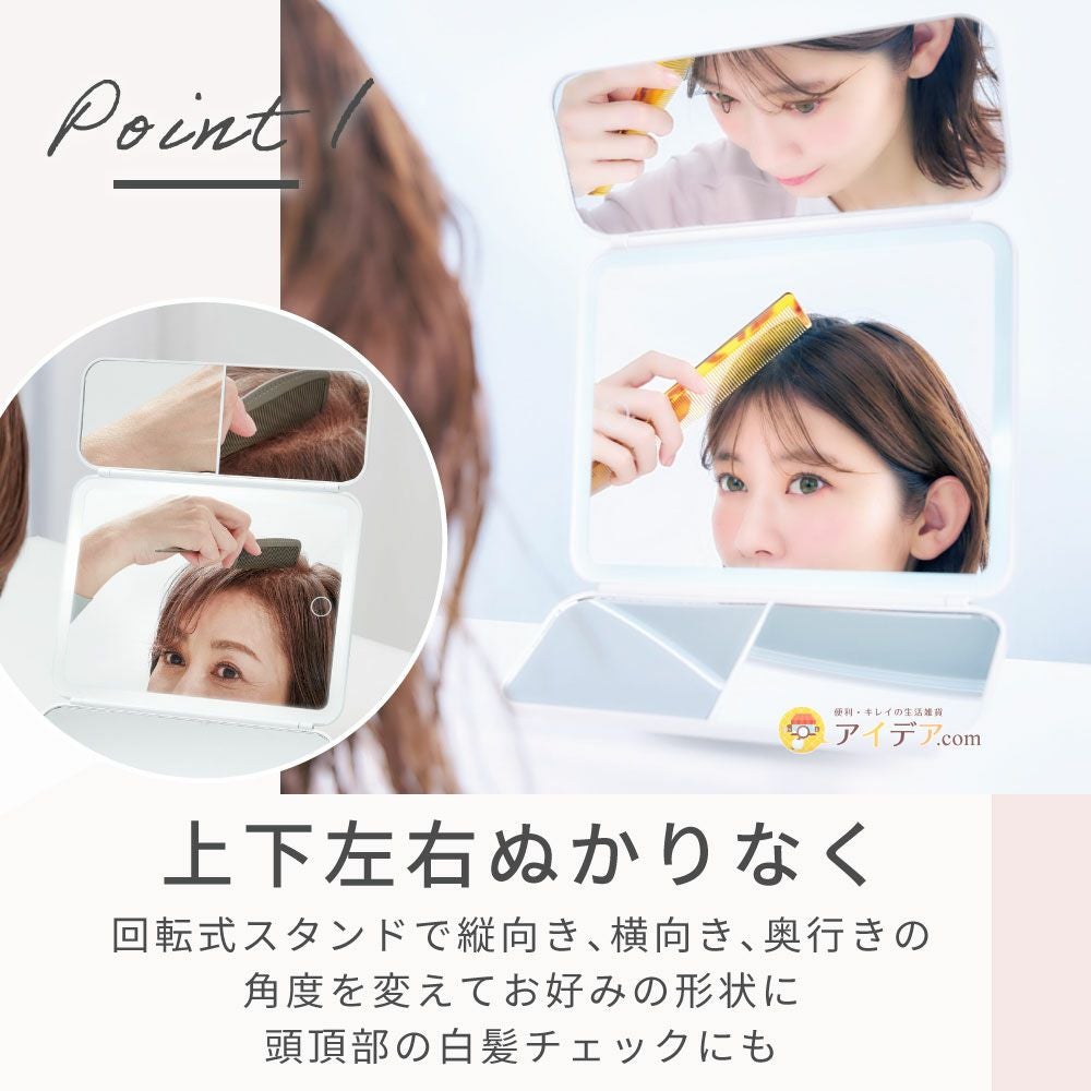 角度調整自由！3色LEDライト＆拡大鏡付きメイクミラー｜USB給電式