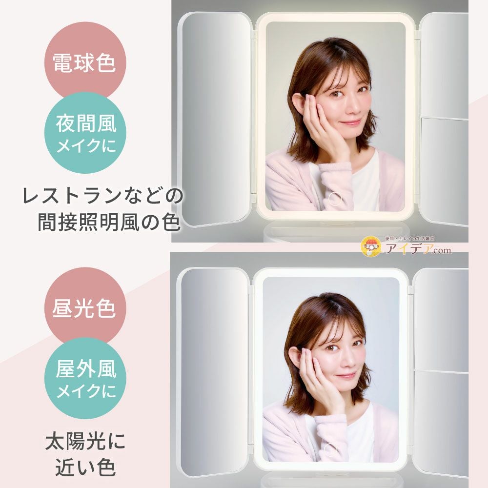 角度調整自由！3色LEDライト＆拡大鏡付きメイクミラー｜USB給電式