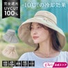 つば広ハット帽子レディースUVカットはっ水ツバ広アーチハット遮熱遮光綿コットン100％UVカット率99％紫外線防止日よけ帽子コンパクト吸水速乾素材プレシャスUVアーチサンシェードハットコジット