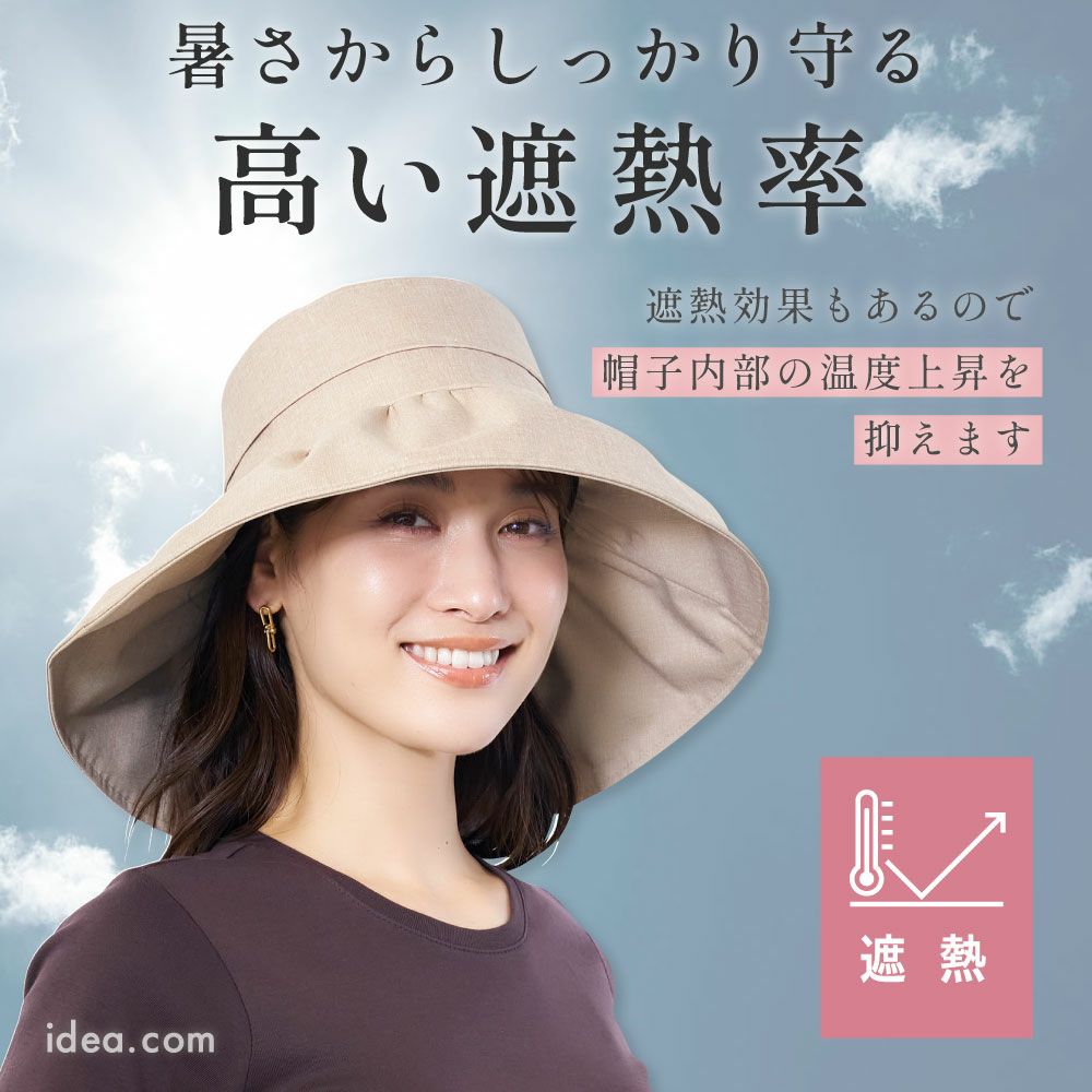 サンブロックラボ 遮夏ワイドハット コジット サンブロックラボ 遮夏ワイドハット コジット
