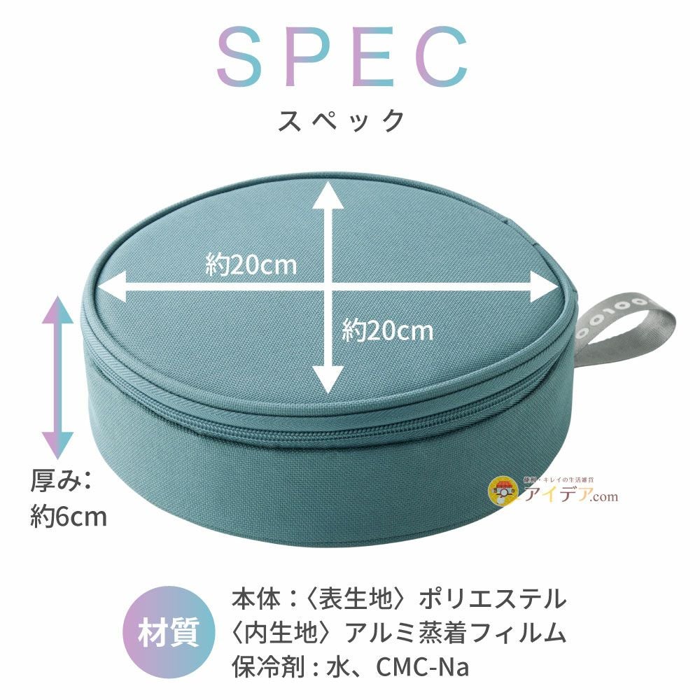 ネックリング専用保冷ケース｜約8時間ひんやり＆結露しにくい設計