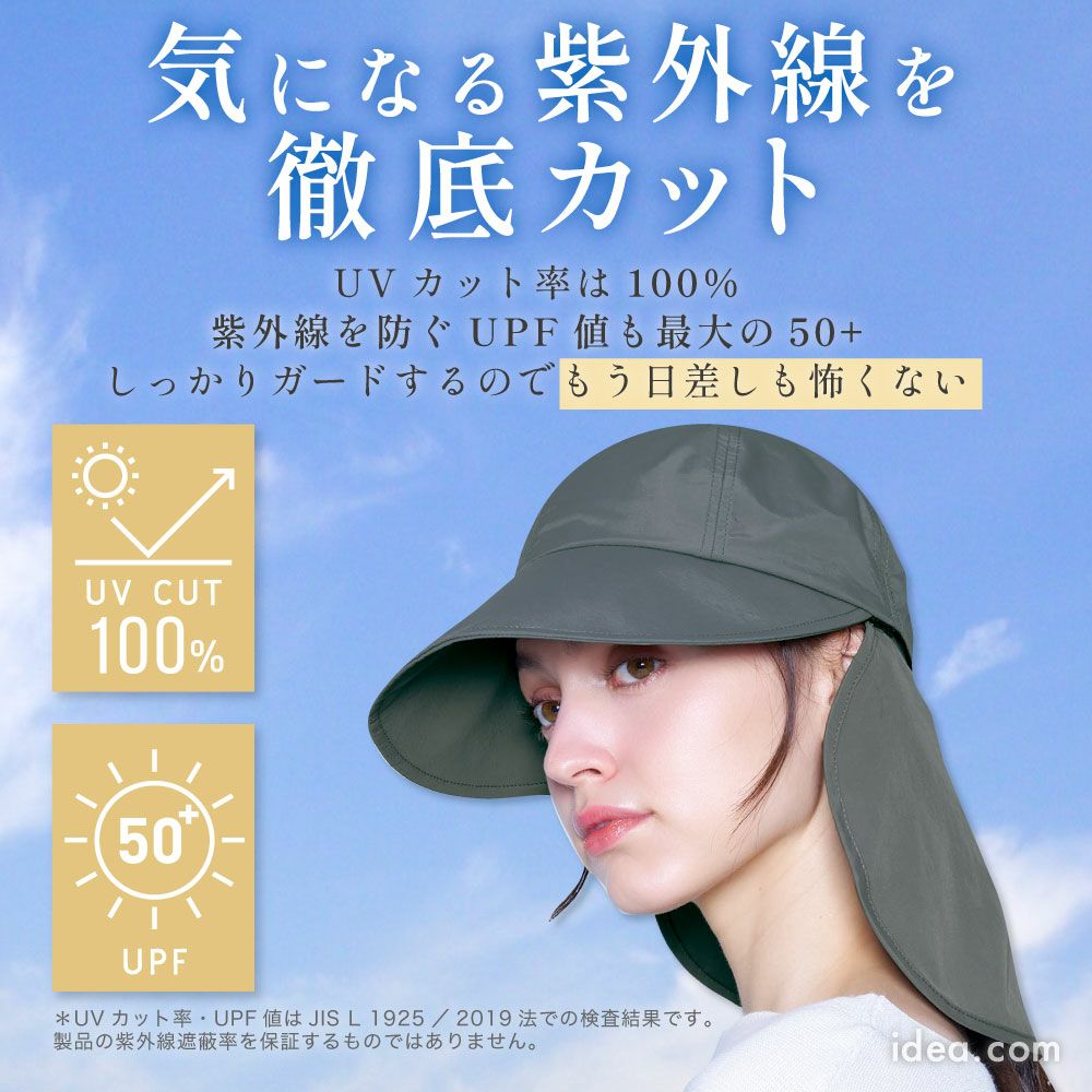 サンブロックラボビューティー ワイドブリムキャップ コジット