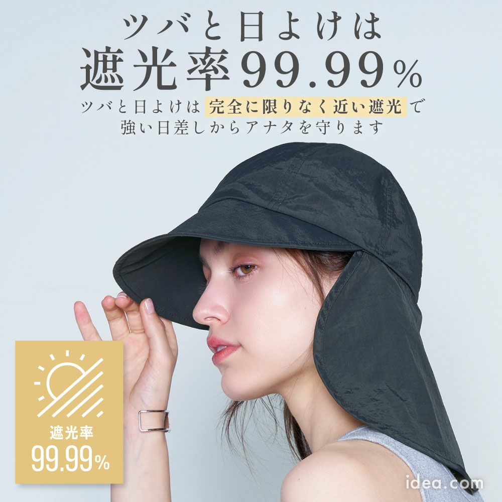サンブロックラボビューティー ワイドブリムキャップ コジット