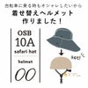 お洒落ヘルメットレディース自転車おしゃヘルクロシェ[コジット]サイズ調整SGマーク安全安心事故対策通勤通学送料無料