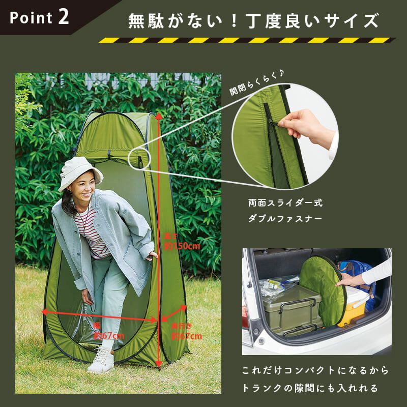 コジット 防災 TOILET TENT｜簡易トイレ＆着替えテント｜アウトドア