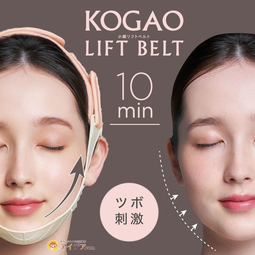 小顔リフトベルト】つけるだけでフェイスラインを引き締め！ツボ刺激