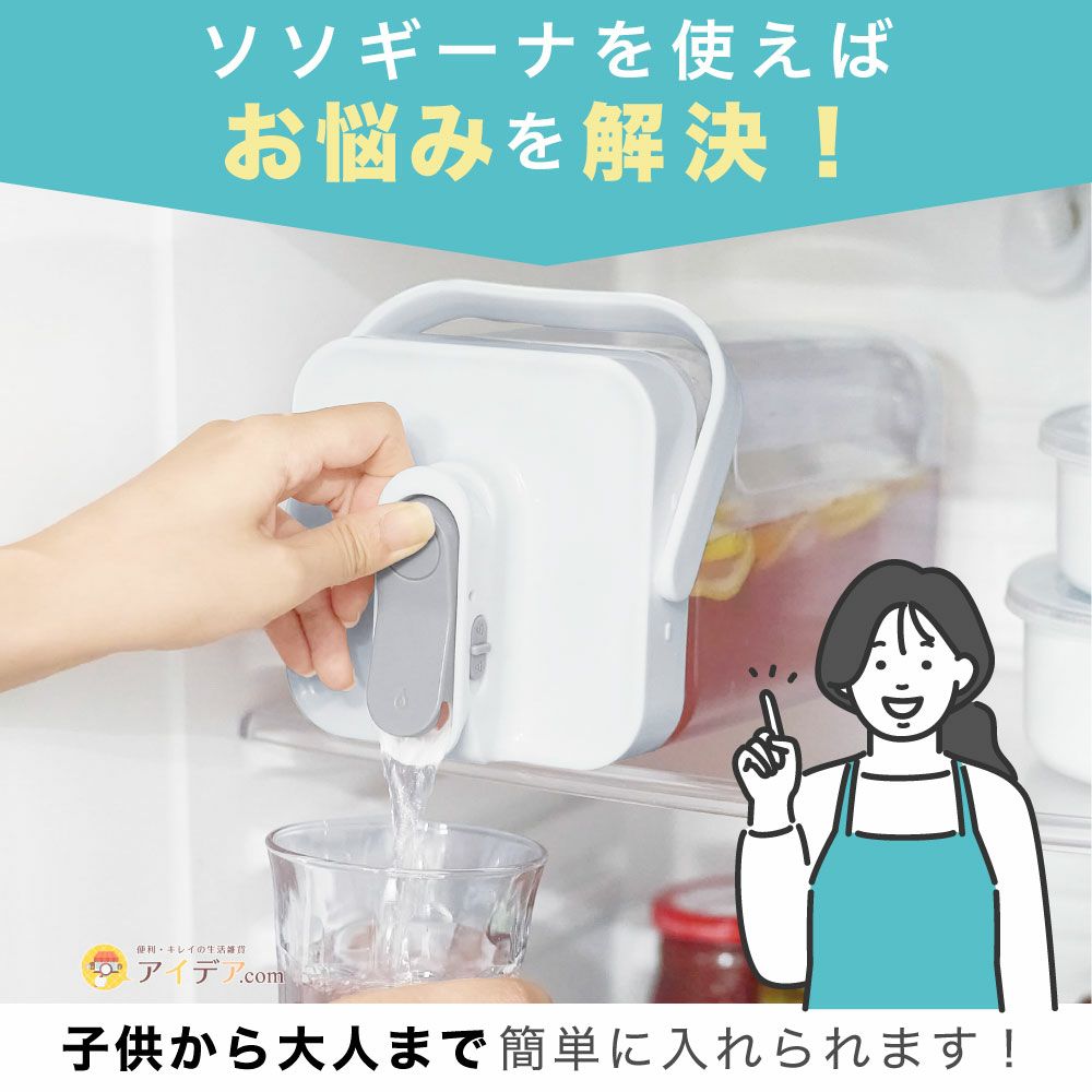 3Lドリンクサーバー】密閉＆ロック機能付き！広口設計でお手入れ簡単