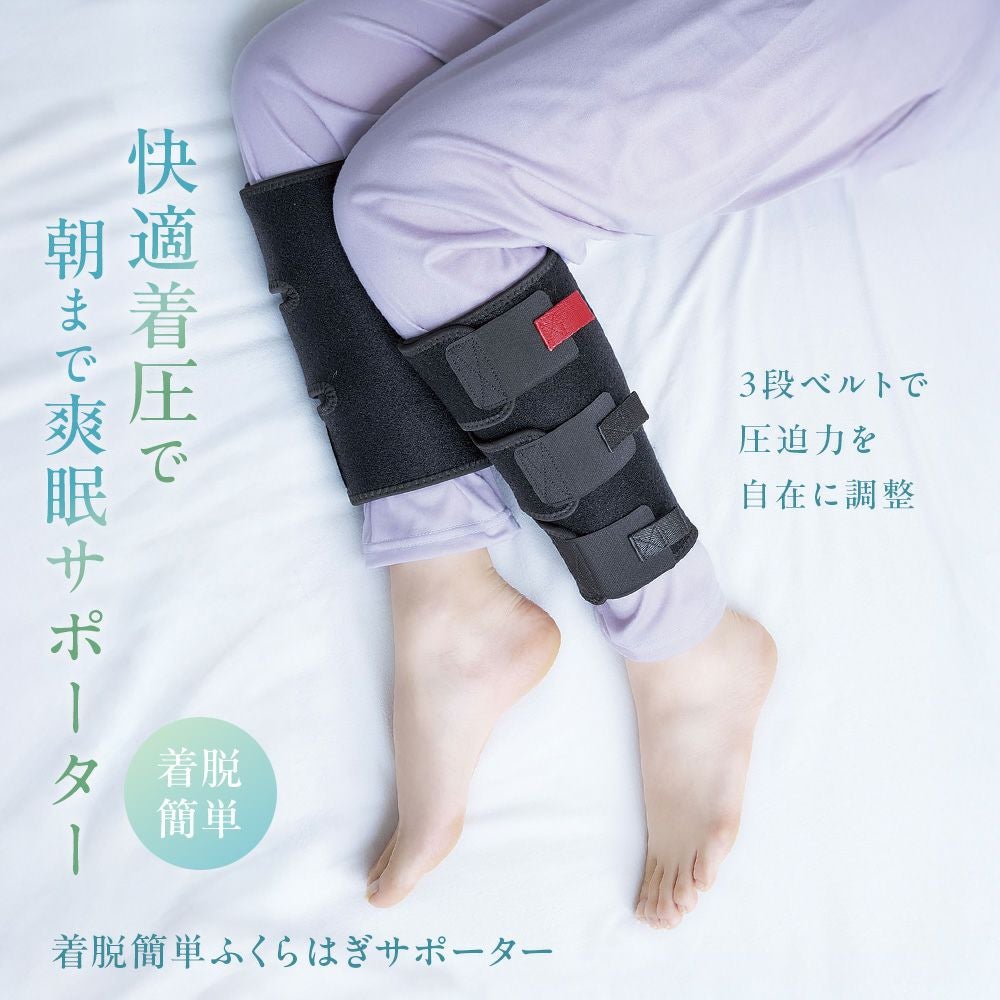 極薄ふくらはぎ段階着圧サポーター [コジット] | コジット公式ストア