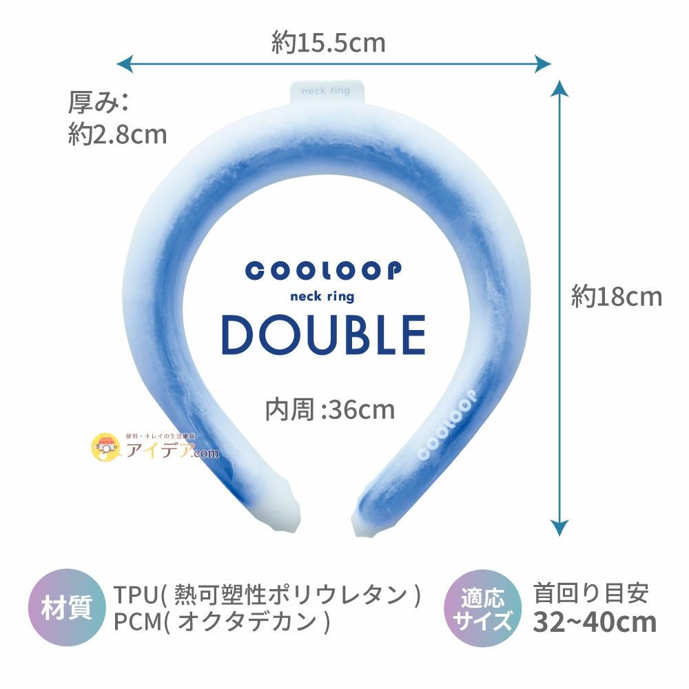 COOLOOP クーループ ネックリング ダブル