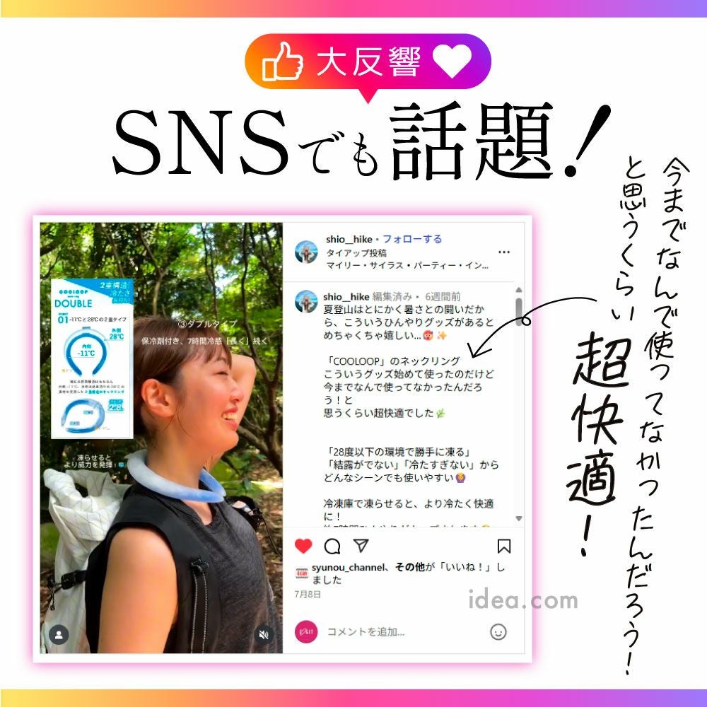 COOLOOP クーループ ネックリング ダブル