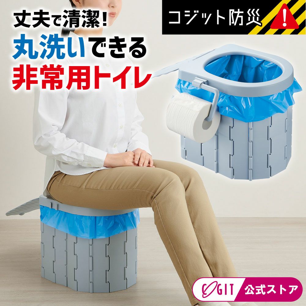 (アウトドア)緊急用組み立て式トイレ5個セット 非常時も安心！洗える組み立て式トイレ｜コンパクト収納＆耐荷重約150kg