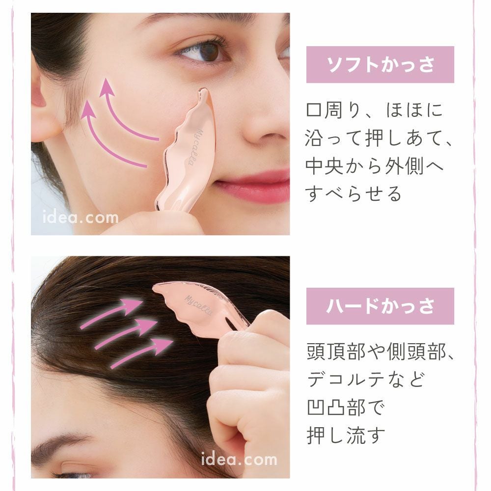 MycallaフェイスケアWローラーかっさ[コジット]