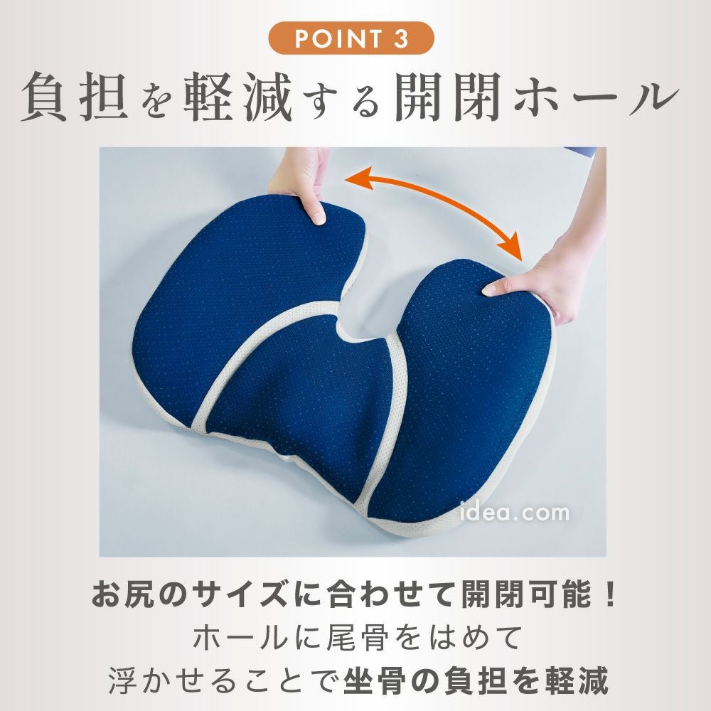 坐骨サポートクッション [コジット]