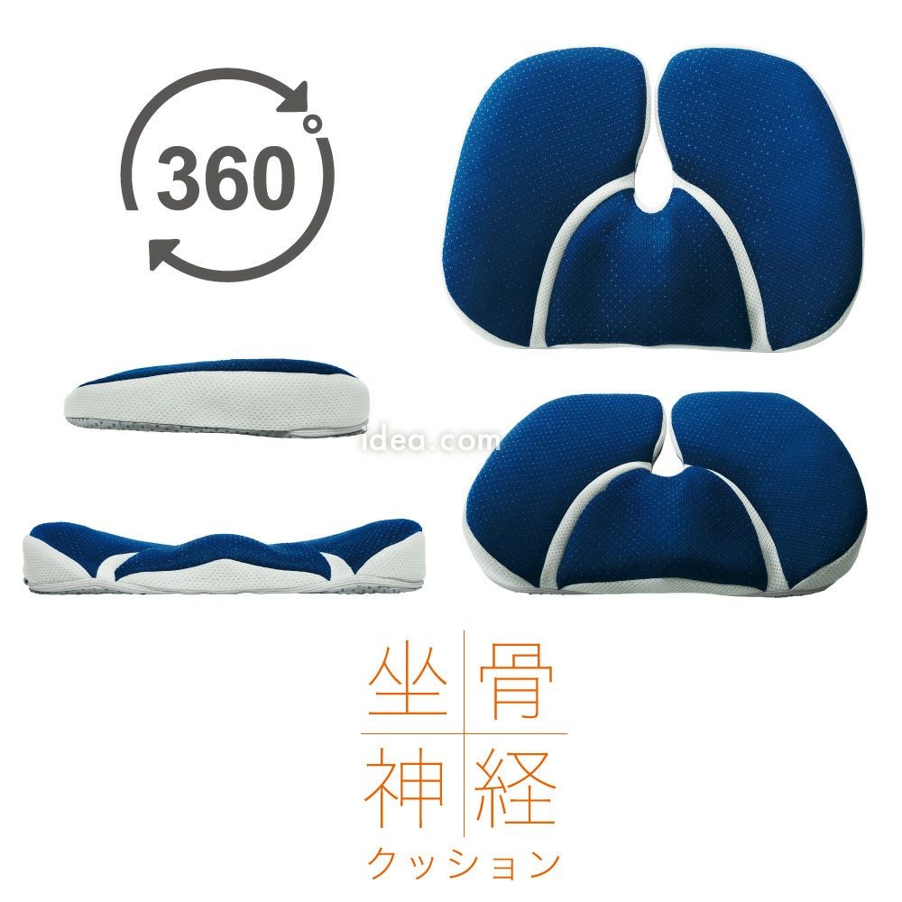 坐骨サポートクッション [コジット]
