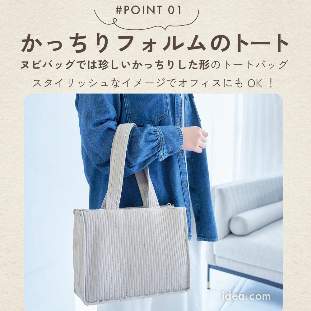 ふんわり軽量。 なのに機能的。 いつも持ち歩きたくなる ヌビバッグ