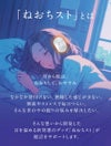 ねおちスト抹茶耳温活安眠耳当て温活防寒睡眠快眠コジット