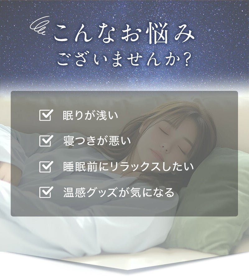 ねおちスト抹茶耳温活安眠耳当て温活防寒睡眠快眠コジット