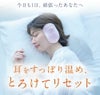 ねおちスト抹茶耳温活安眠耳当て温活防寒睡眠快眠コジット