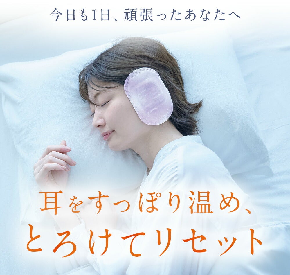 ねおちスト抹茶耳温活安眠耳当て温活防寒睡眠快眠コジット