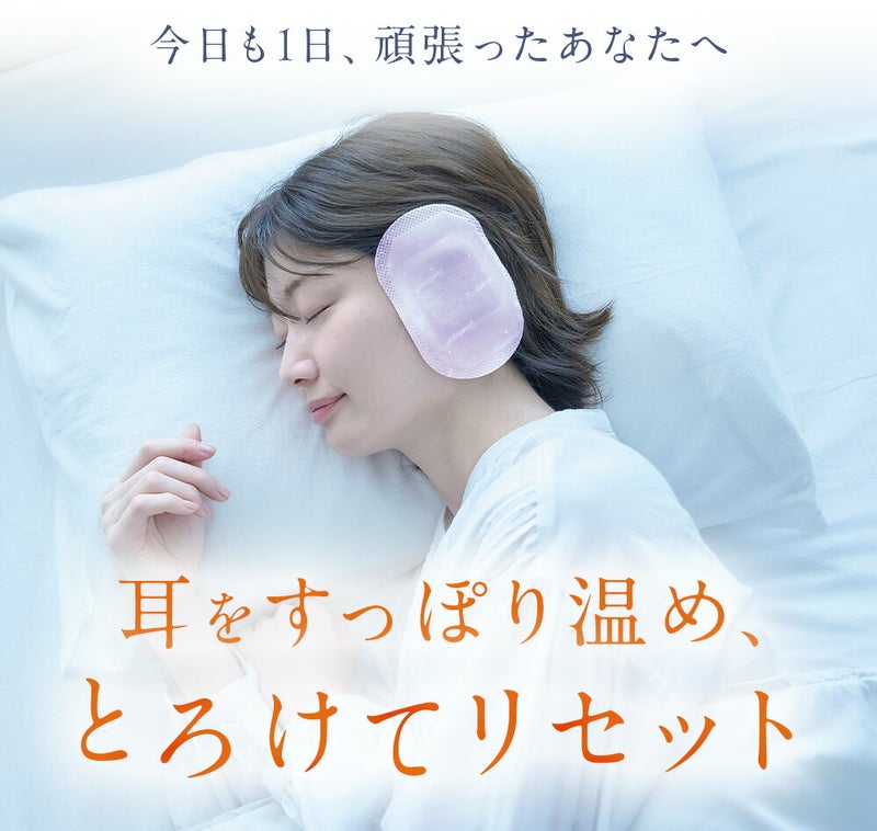 ねおちスト抹茶耳温活安眠耳当て温活防寒睡眠快眠コジット