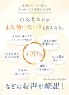 ねおちスト抹茶耳温活安眠耳当て温活防寒睡眠快眠コジット