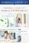 ねおちスト抹茶耳温活安眠耳当て温活防寒睡眠快眠コジット