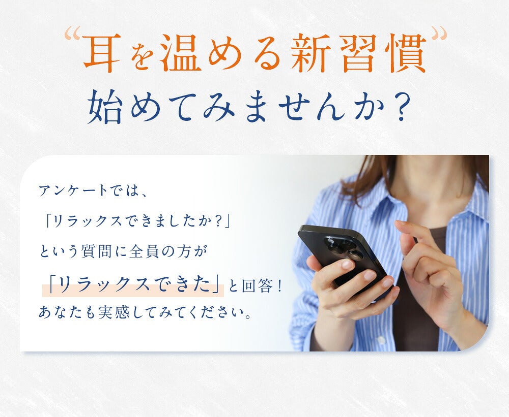 ねおちスト抹茶耳温活安眠耳当て温活防寒睡眠快眠コジット