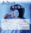 ねおちスト抹茶耳温活安眠耳当て温活防寒睡眠快眠コジット
