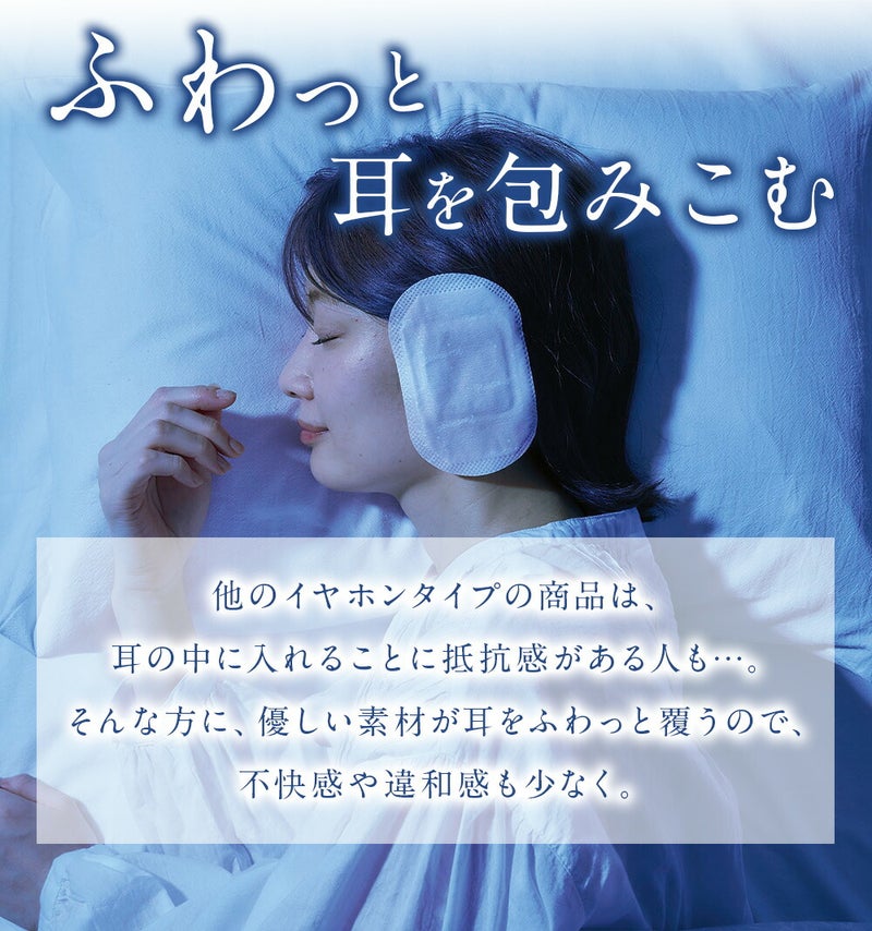 ねおちスト抹茶耳温活安眠耳当て温活防寒睡眠快眠コジット