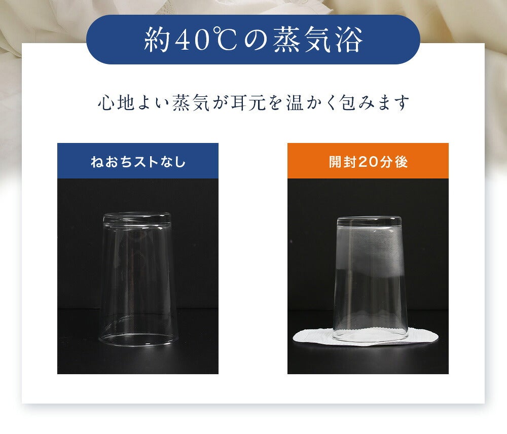 ねおちスト抹茶耳温活安眠耳当て温活防寒睡眠快眠コジット