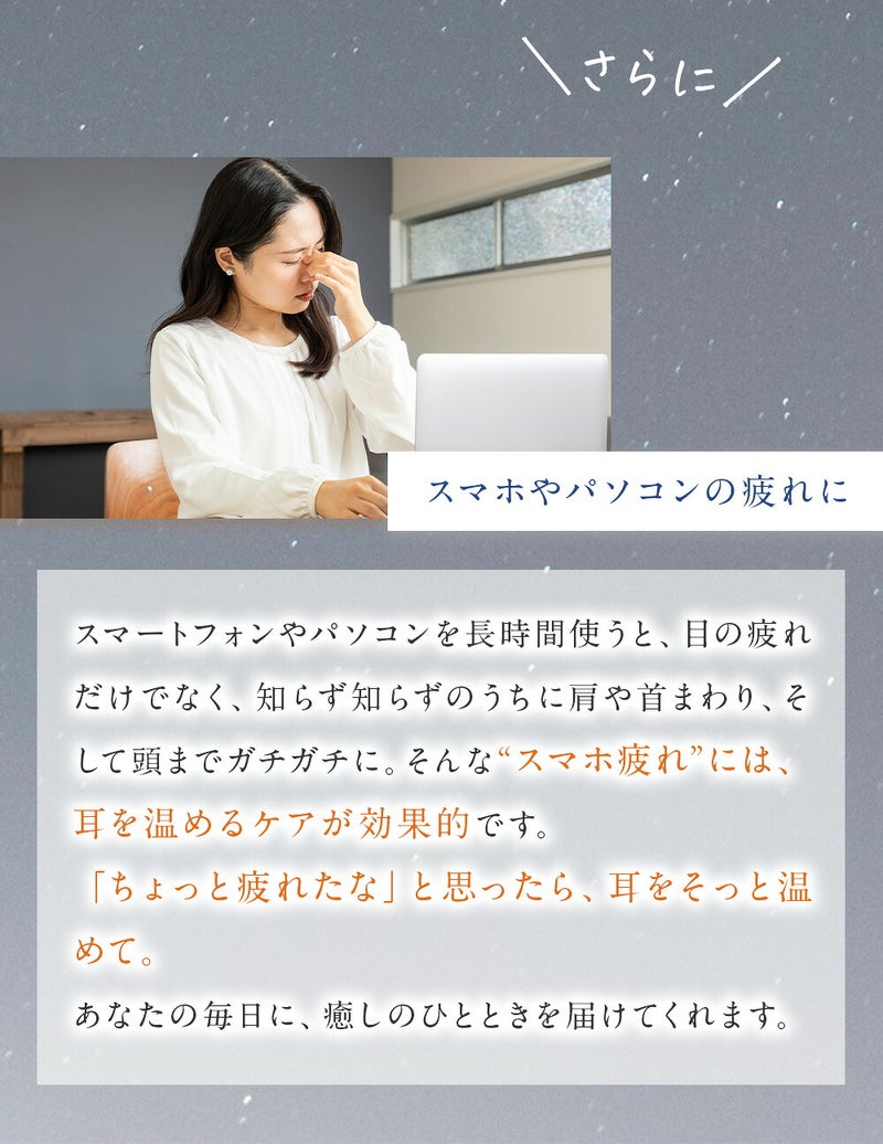 ねおちスト抹茶耳温活安眠耳当て温活防寒睡眠快眠コジット