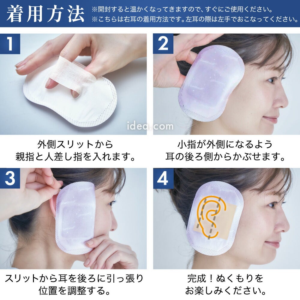 ねおちスト抹茶耳温活安眠耳当て温活防寒睡眠快眠コジット