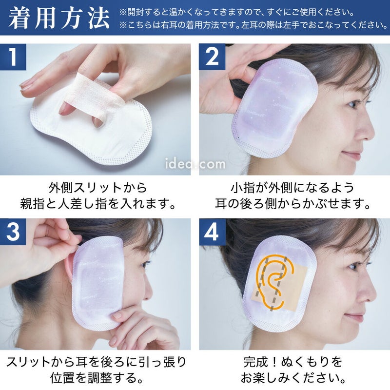 ねおちスト抹茶耳温活安眠耳当て温活防寒睡眠快眠コジット