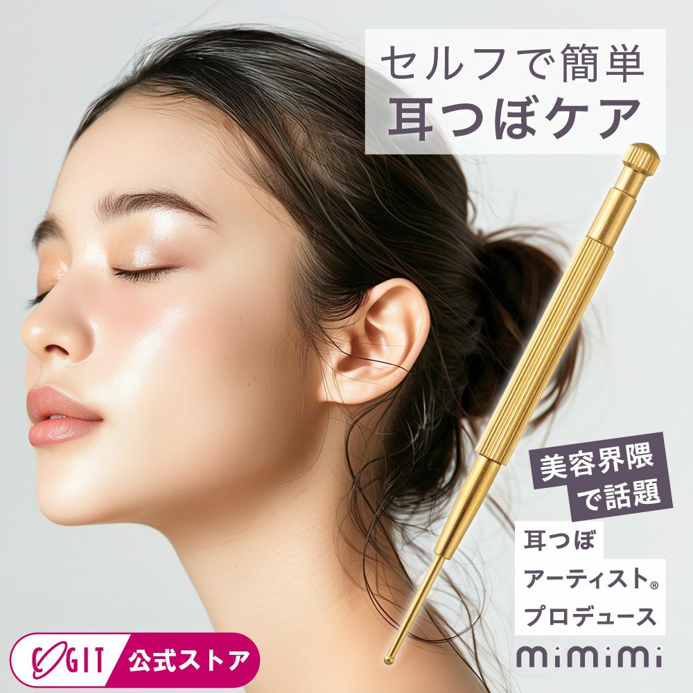 ミミミ ツボフェイスポインター｜コジット公式ストア