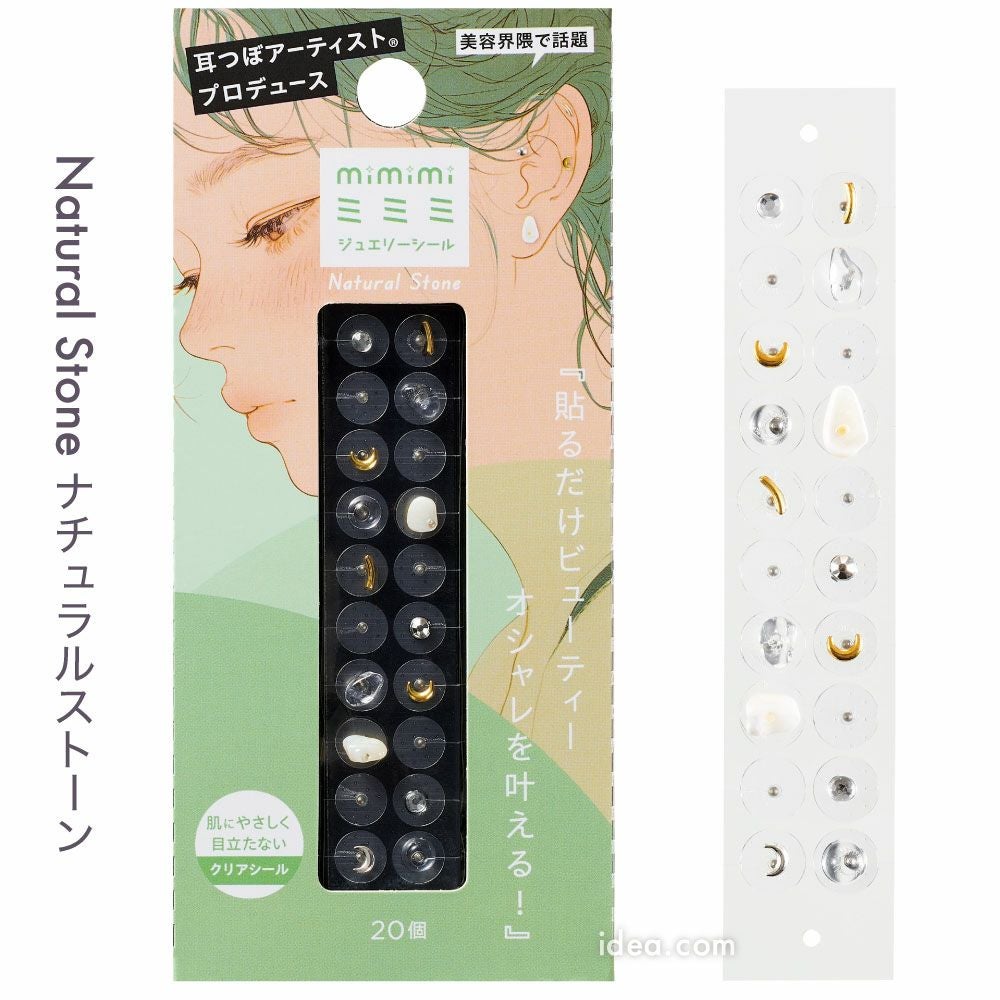 ミミミ mimimi ジュエリーシール ｜コジット公式ストア