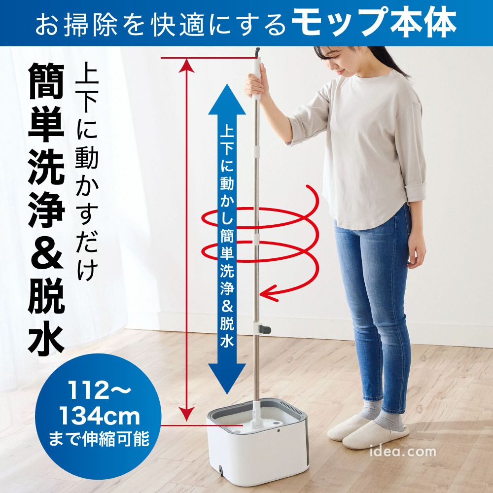 コジット 節水モップクリーナー - 360°回転ヘッドで隅々までクリーン
