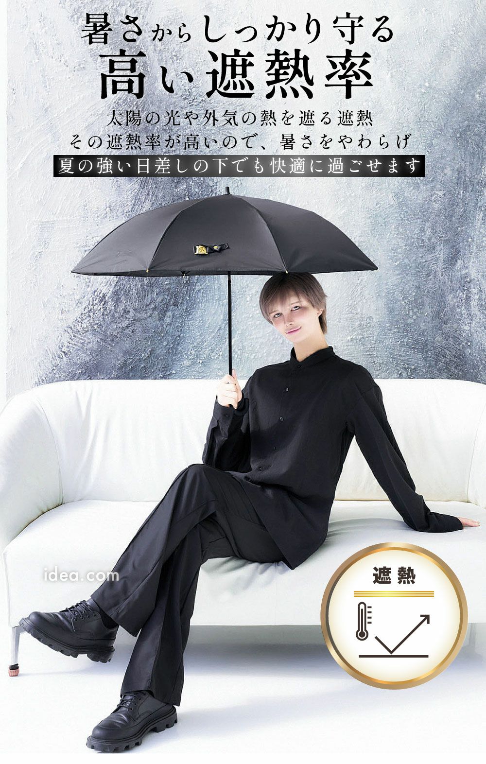 Mattブラック サンブロックラボ Sun Block Labo 遮夏クール晴雨兼用傘