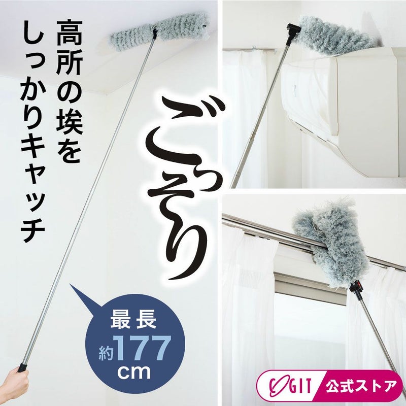 最長約127cm伸びるモップが曲がる高い所お掃除ラクラクのびのび床ホコリごっそりすき間職人[コジット]隙間ベッド下エアコン照明食器棚上箪笥ホコリ