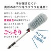 最長約127cm伸びるモップが曲がる高い所お掃除ラクラクのびのび床ホコリごっそりすき間職人[コジット]隙間ベッド下エアコン照明食器棚上箪笥ホコリ