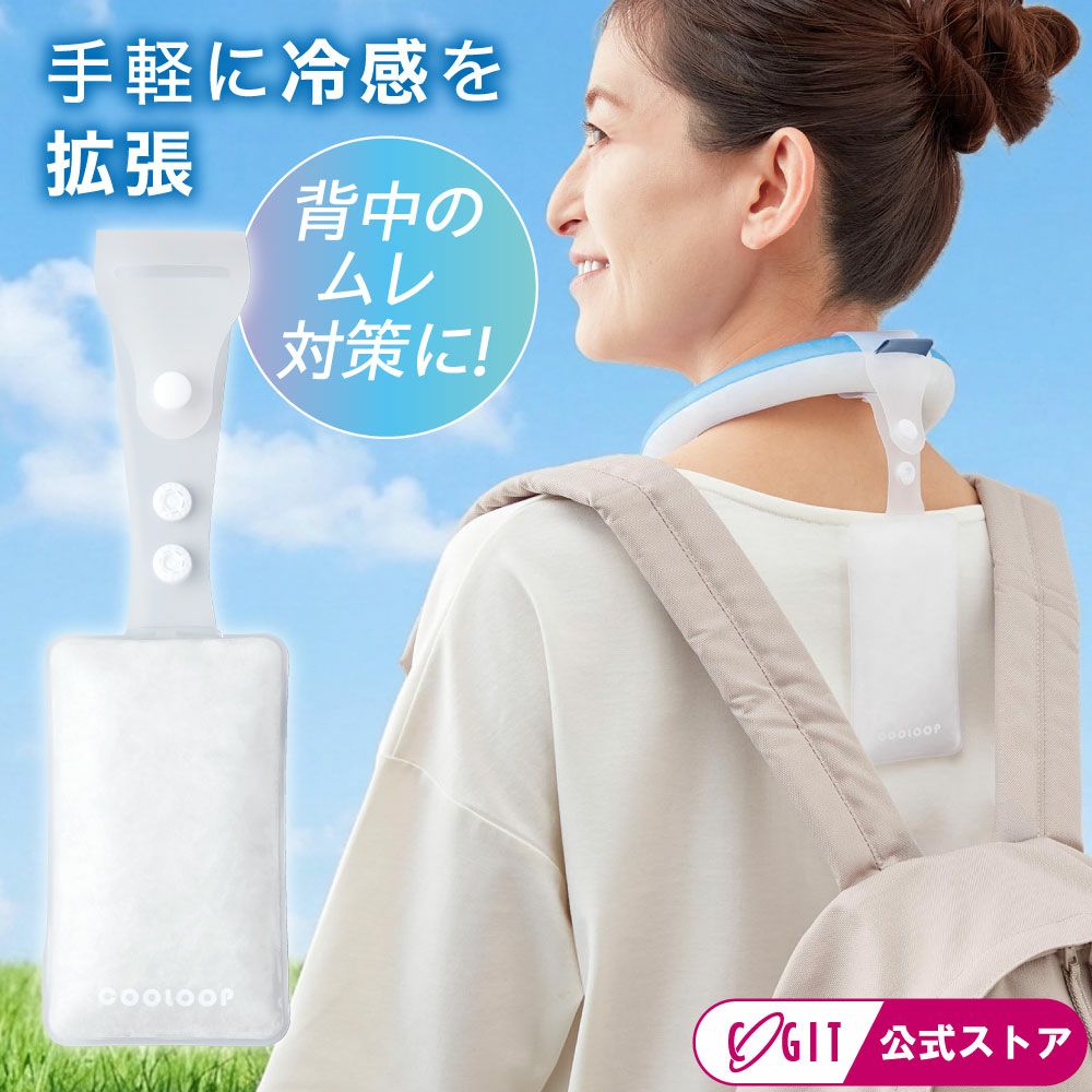 COOLOOPオプション 背中パッド コジット｜コジット公式ストア