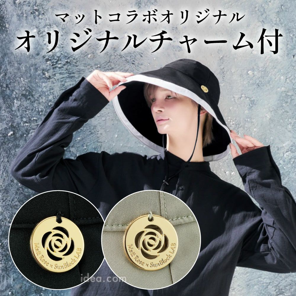 サンブロックラボビューティー ラルジュブリムハット コジット