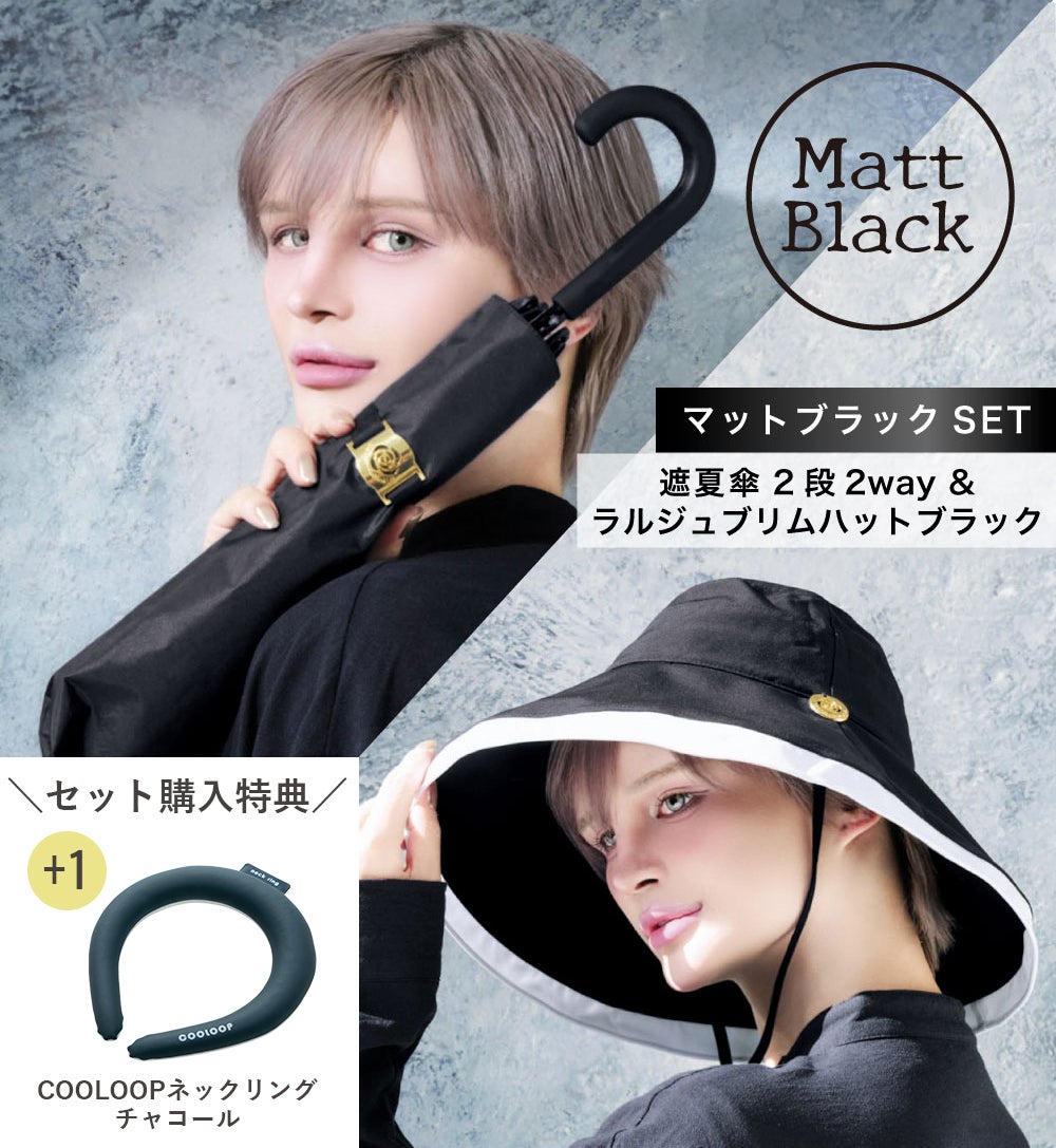 サンブロックラボビューティー ラルジュブリムハット コジット