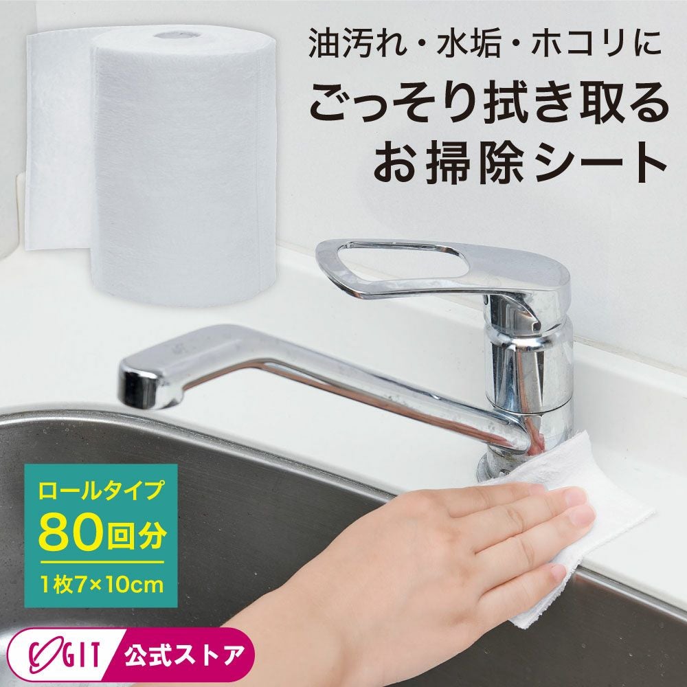 マイクロファイバーお掃除ちぎロール