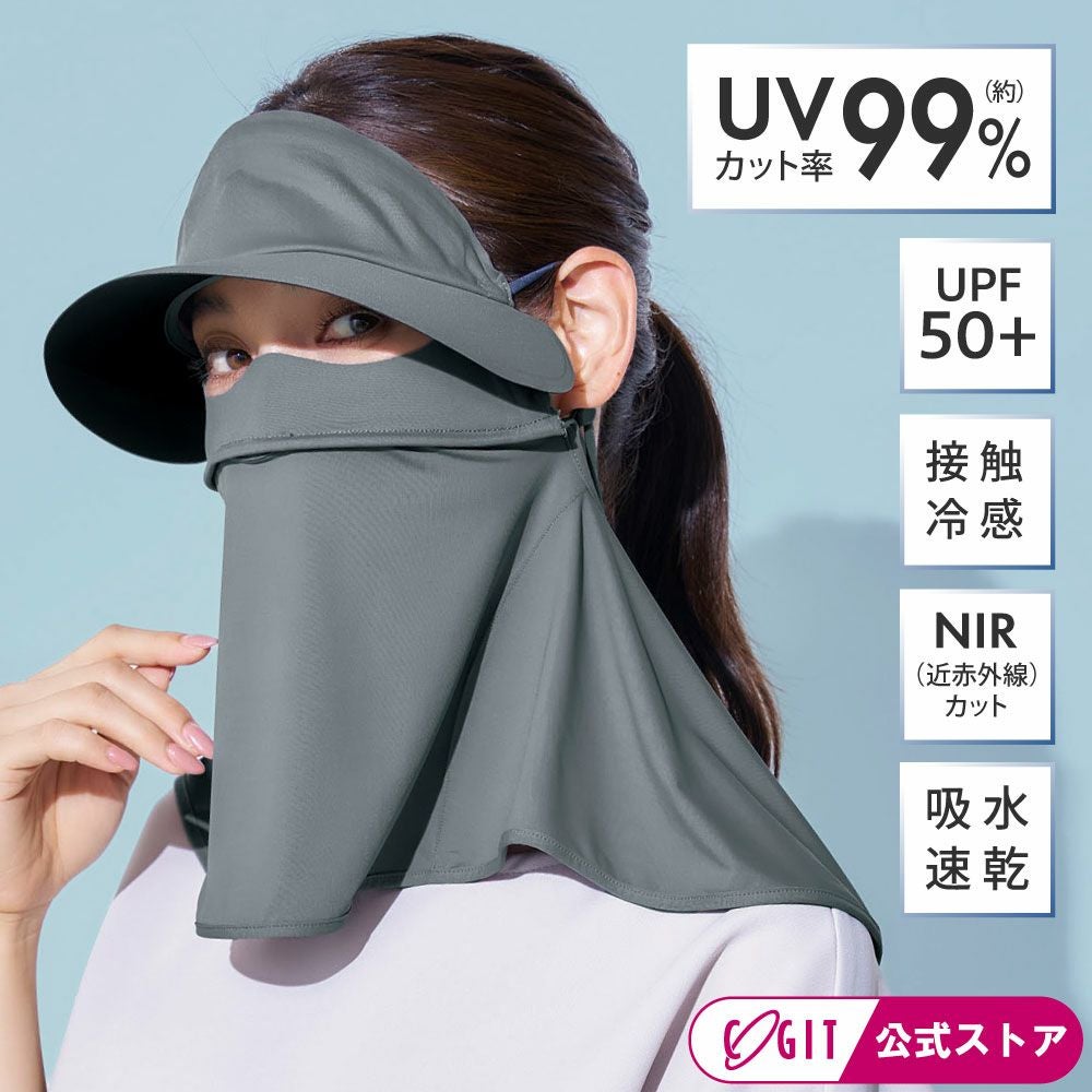 サンブロックラボ 爽壁 バイザー付きフェイスカバー コジット