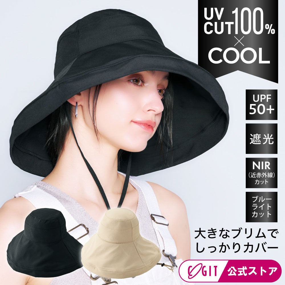 サンブロックラボビューティー ビッグブリムハット コジット