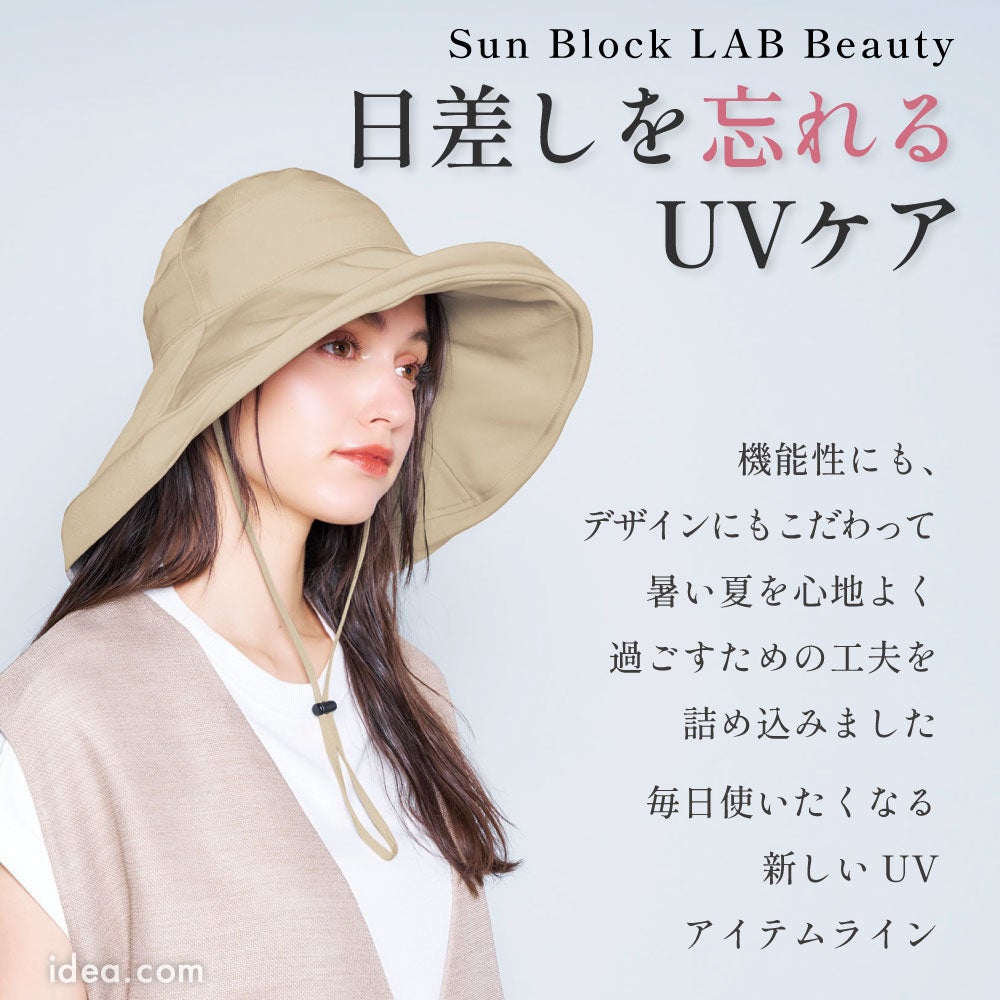 サンブロックラボビューティー ビッグブリムハット コジット